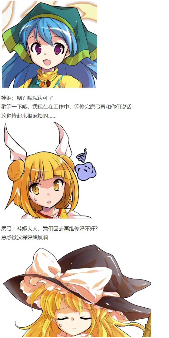 袿姬战斗回 第67页