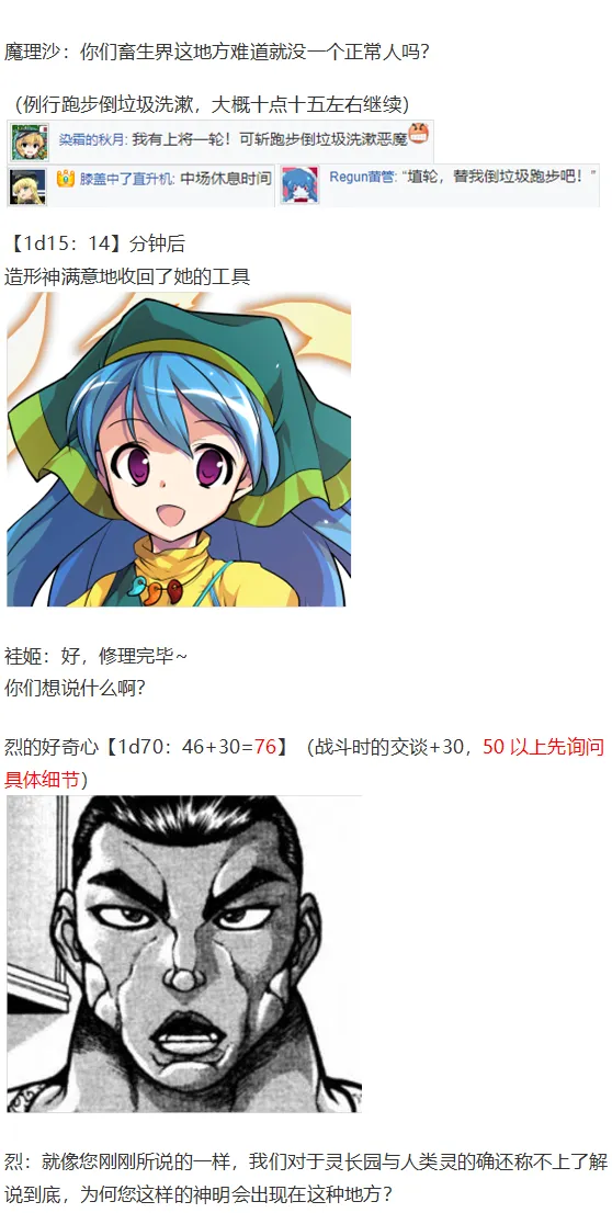 袿姬战斗回 第68页