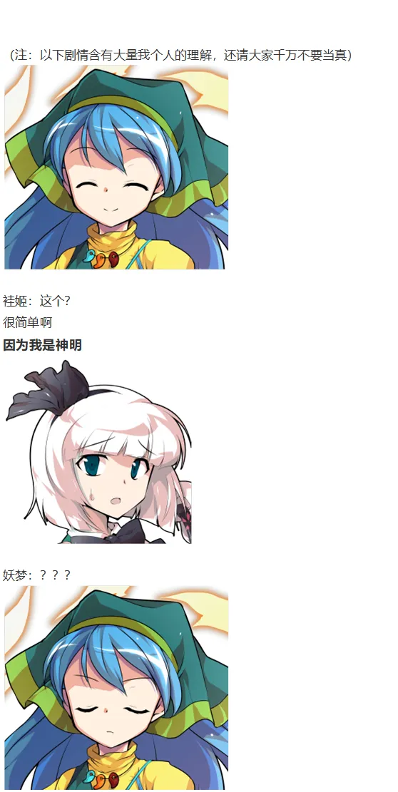 袿姬战斗回 第69页