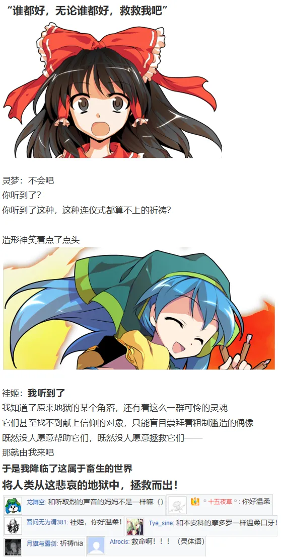 袿姬战斗回 第71页