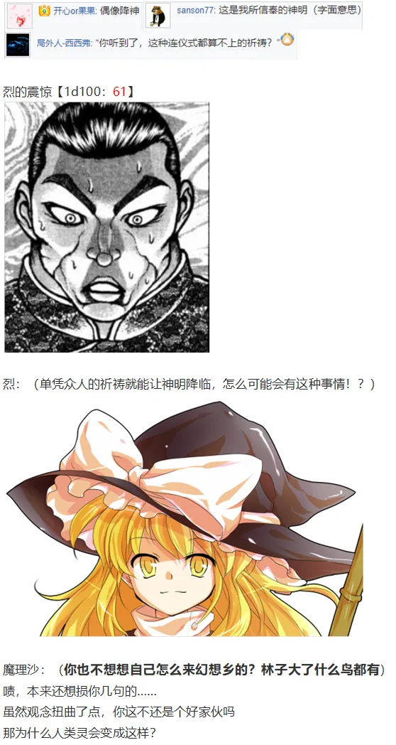 袿姬战斗回 第72页