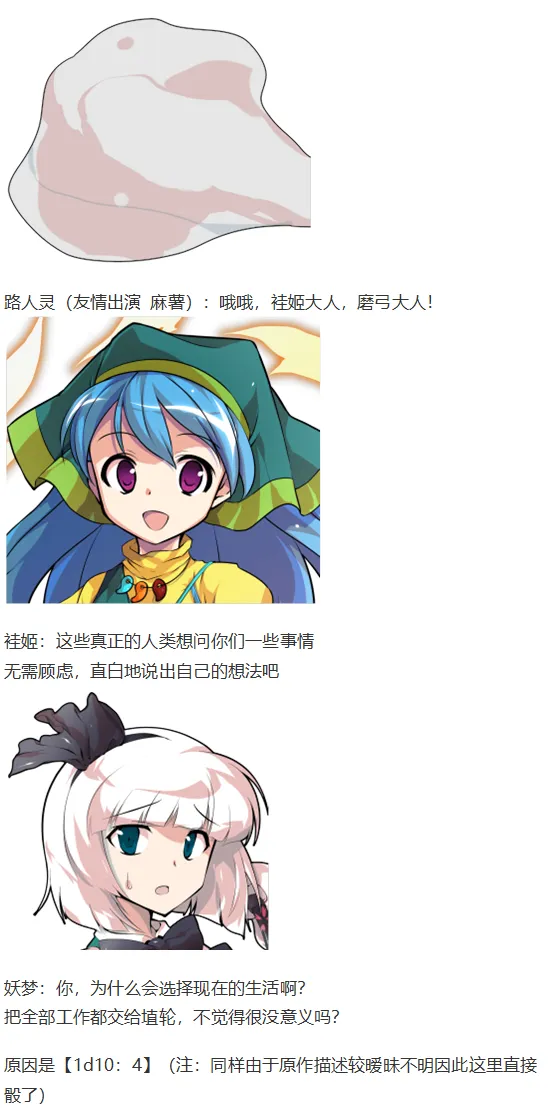 袿姬战斗回 第74页