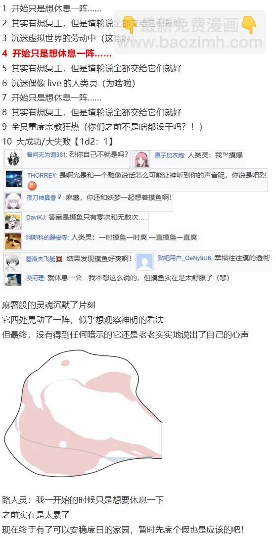 袿姬战斗回 第75页
