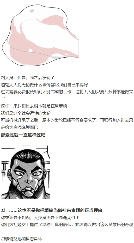 袿姬战斗回 第76页