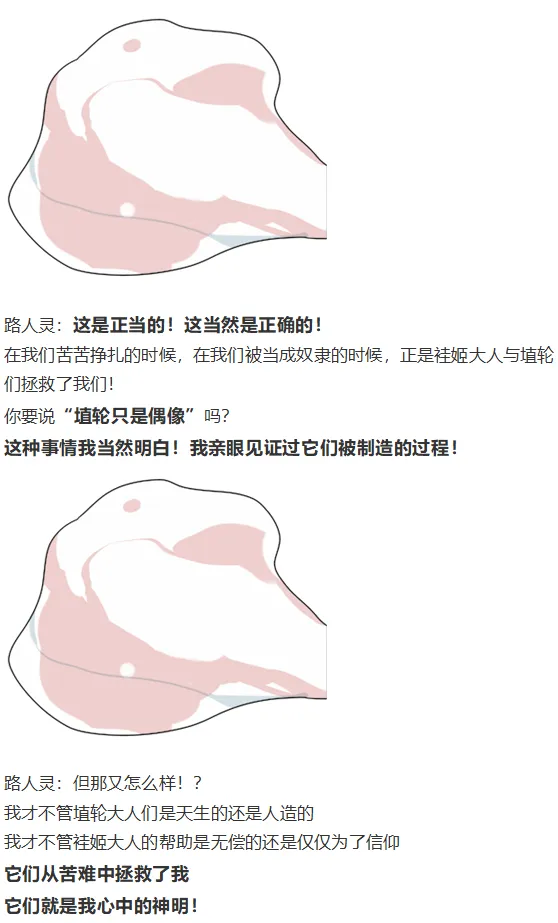 袿姬战斗回 第77页