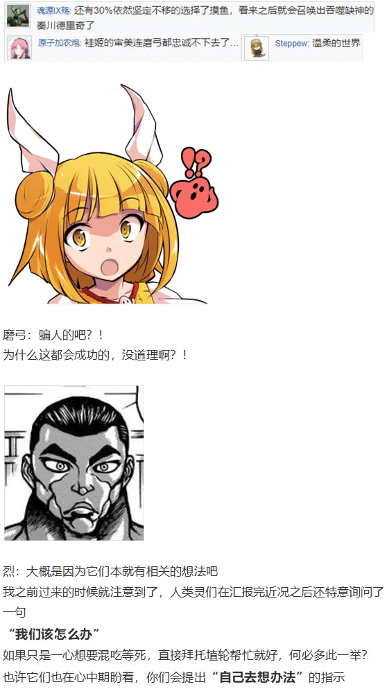 袿姬战斗回 第86页