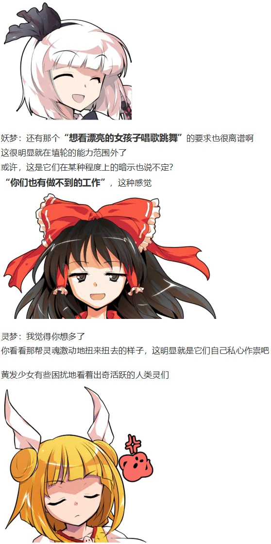 袿姬战斗回 第87页