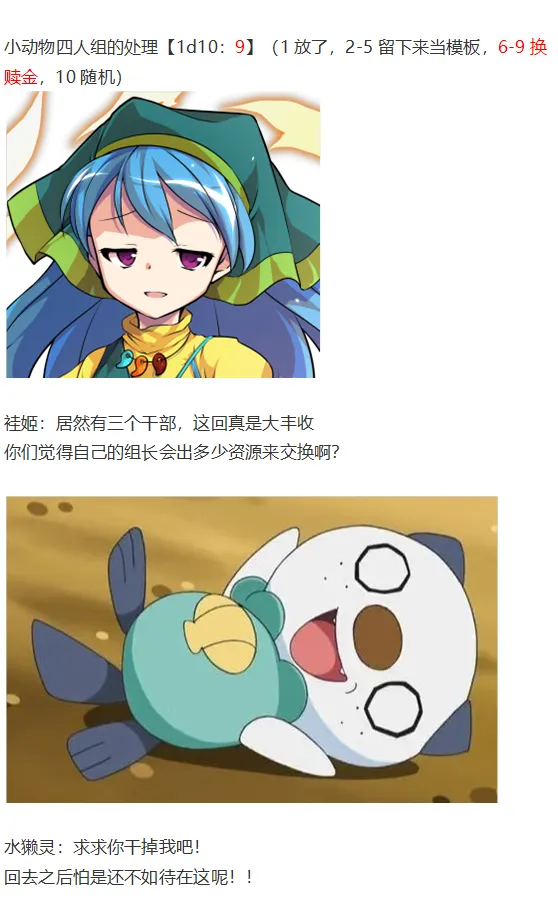 袿姬战斗回 第90页