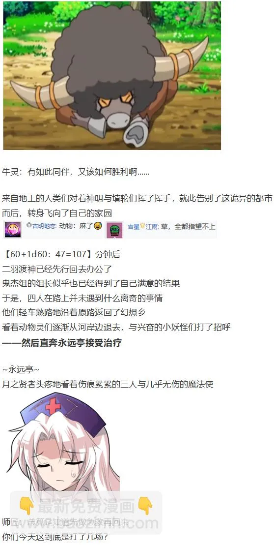 袿姬战斗回 第92页