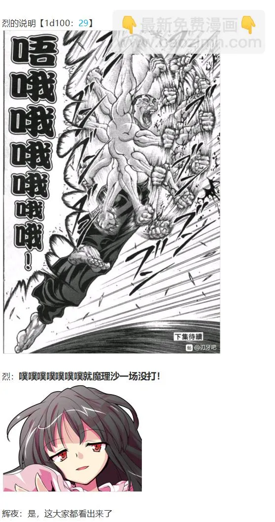 袿姬战斗回 第93页