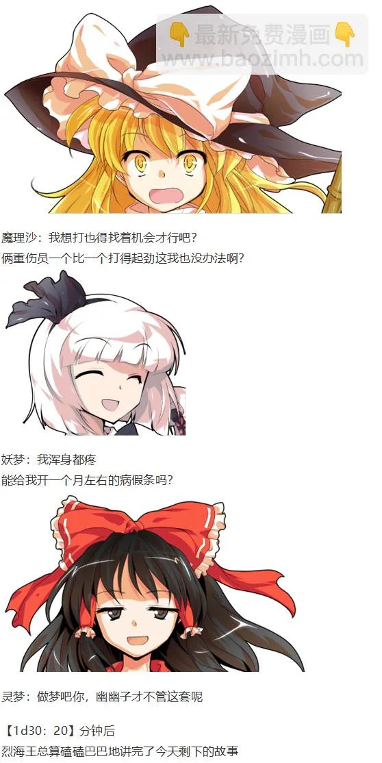 袿姬战斗回 第94页