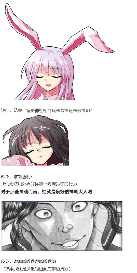 袿姬战斗回 第95页