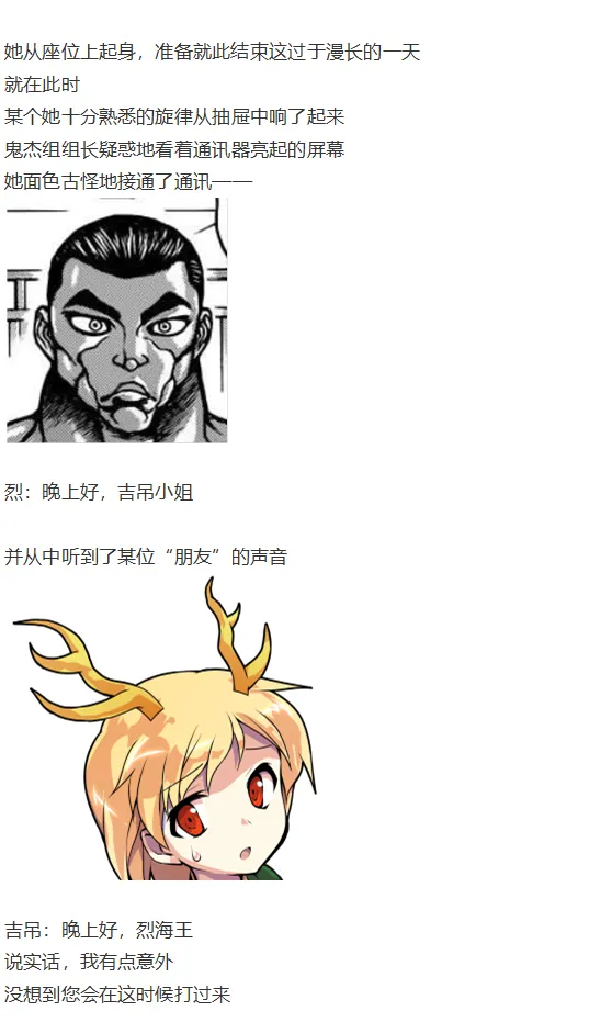 袿姬战斗回 第99页