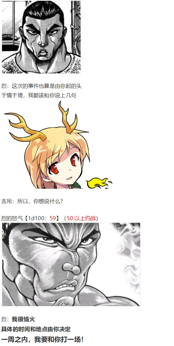 袿姬战斗回 第100页