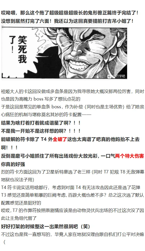 袿姬战斗回 第107页