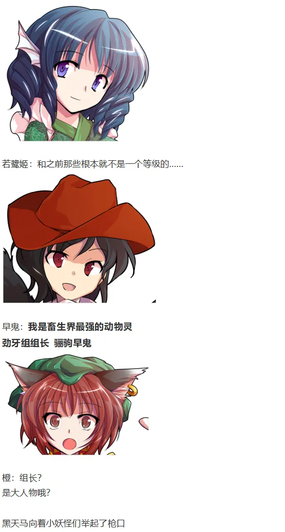 袿姬战斗回 第110页
