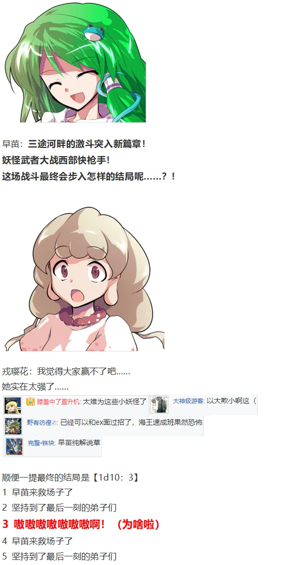 袿姬战斗回 第112页