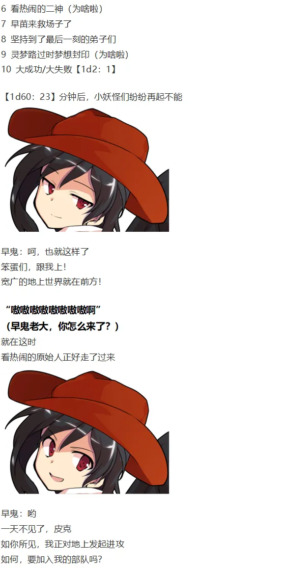 袿姬战斗回 第113页