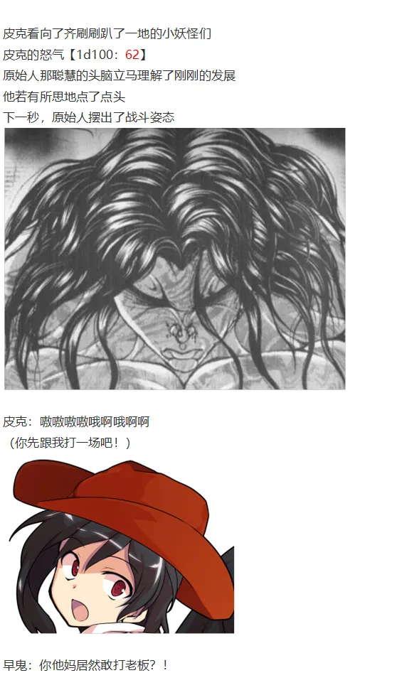 袿姬战斗回 第114页
