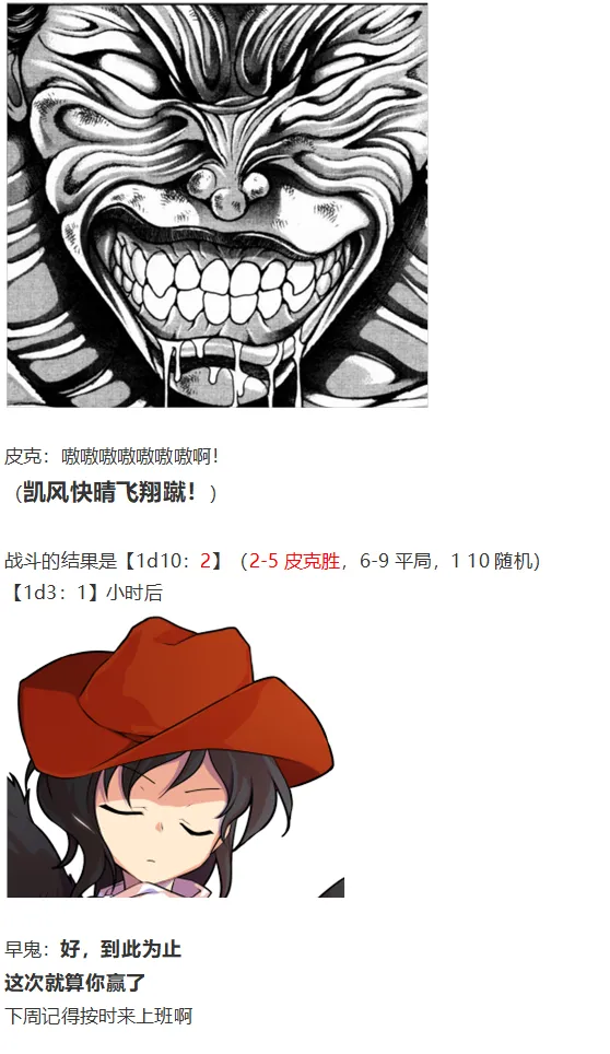 袿姬战斗回 第115页