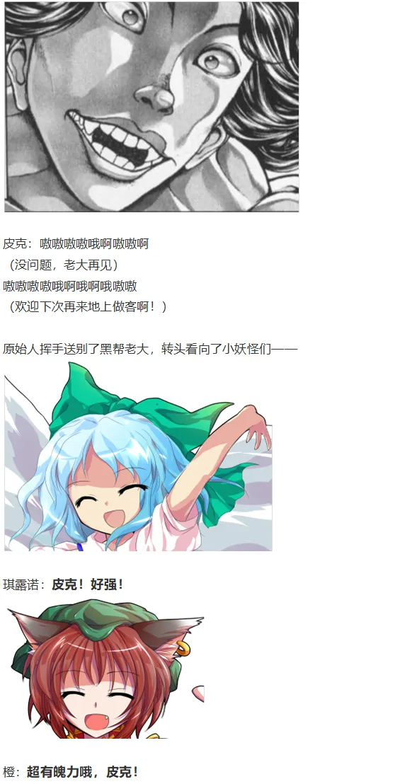 袿姬战斗回 第116页