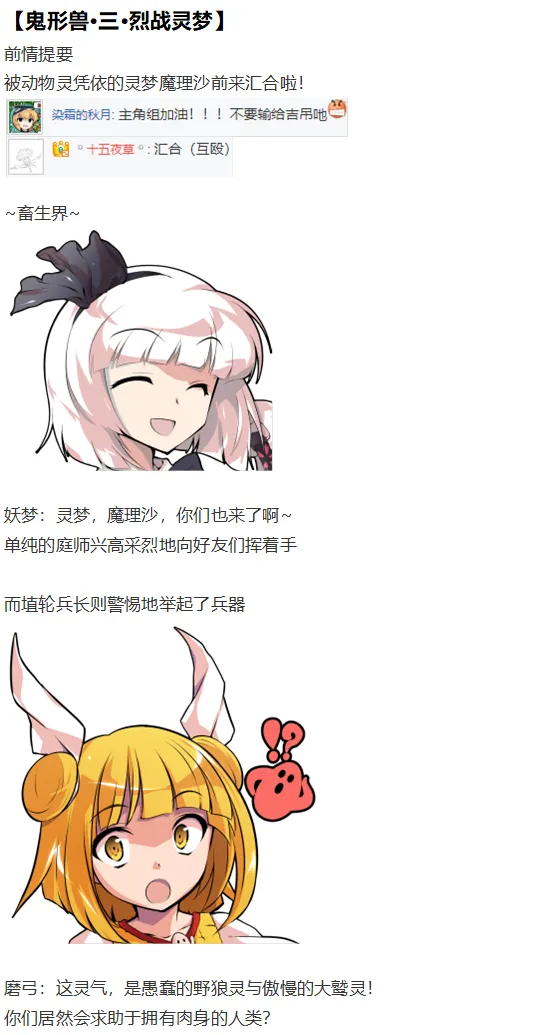 烈战灵梦 第1页