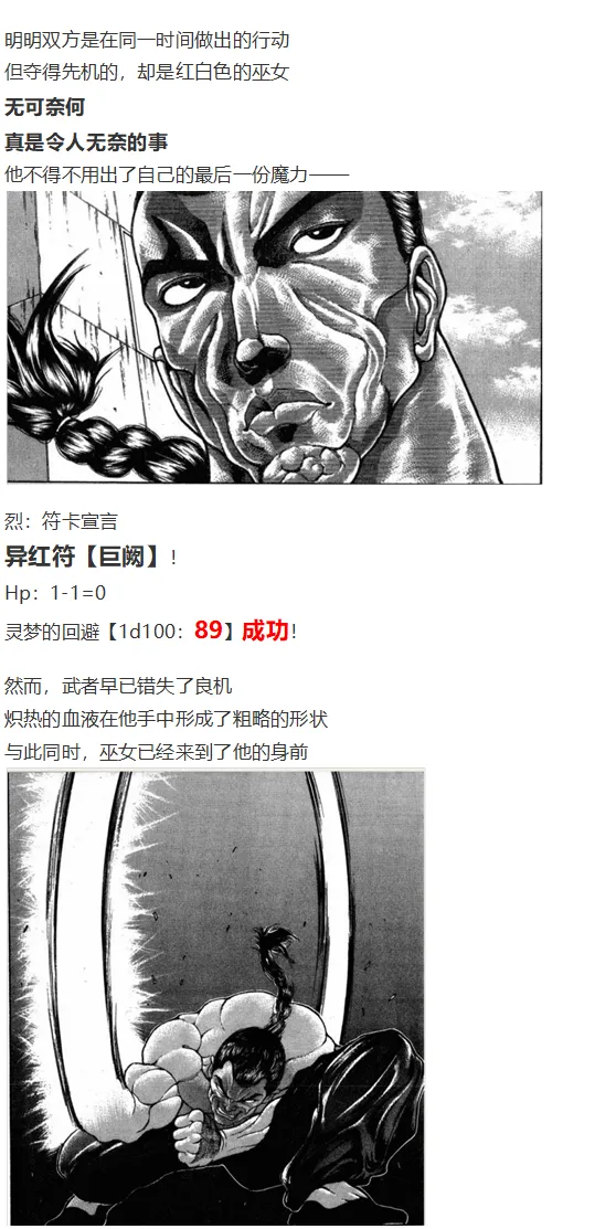 烈战灵梦 第61页
