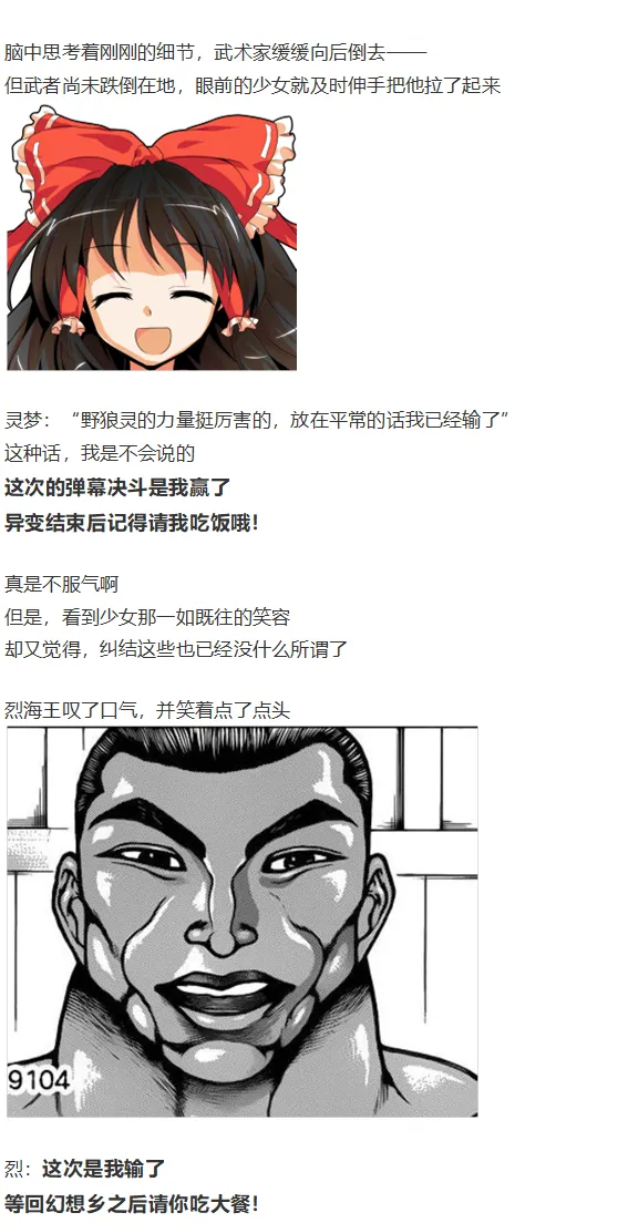 烈战灵梦 第63页