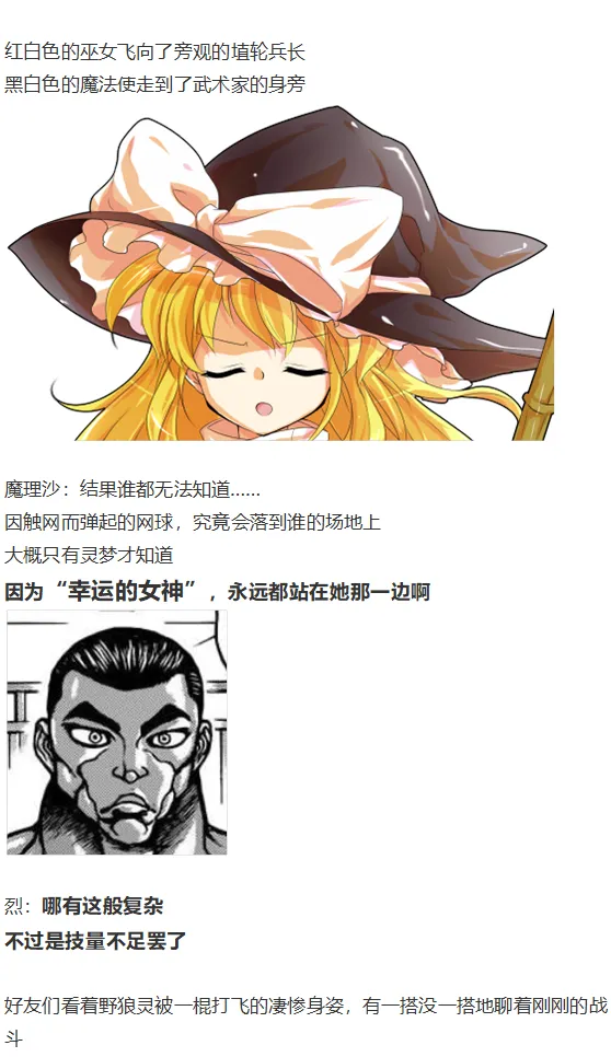 烈战灵梦 第64页