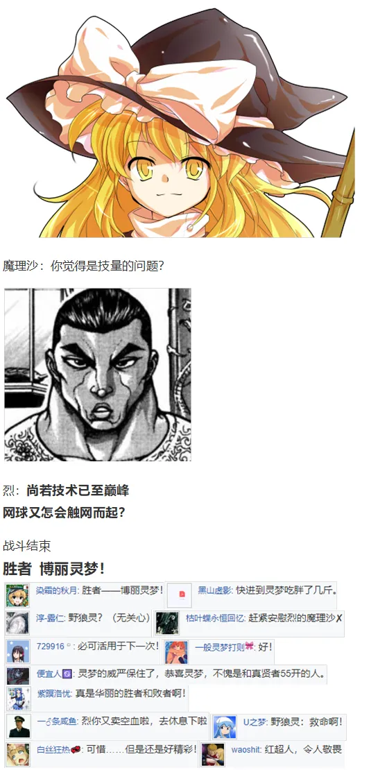 烈战灵梦 第65页