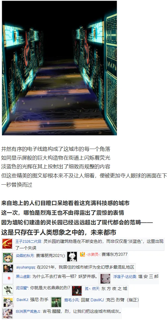 烈战灵梦 第69页