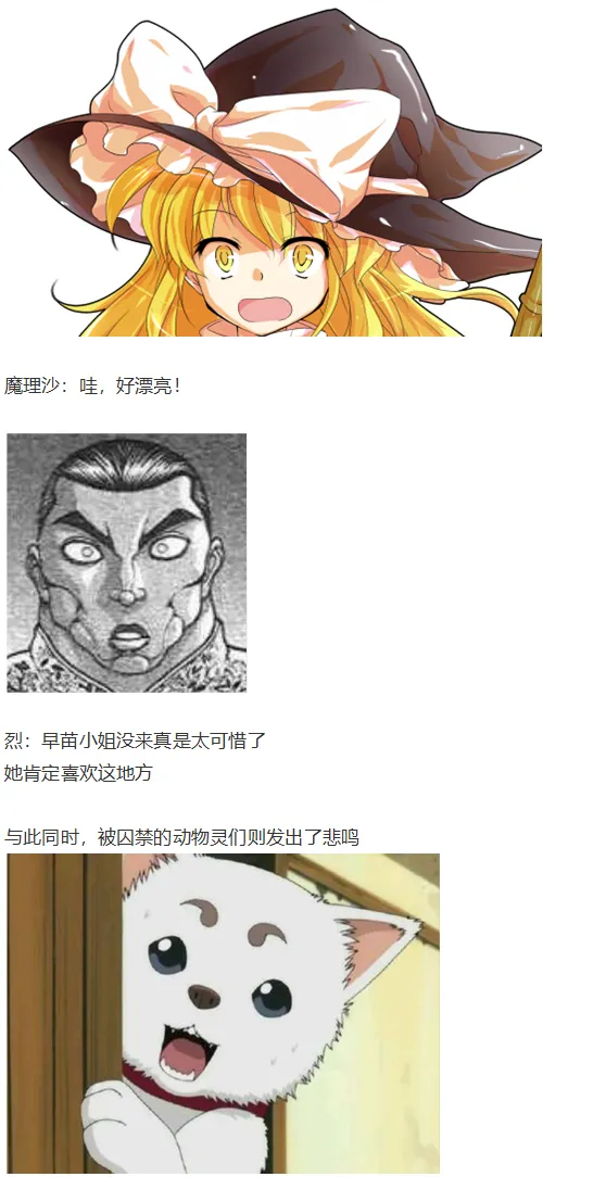 烈战灵梦 第70页