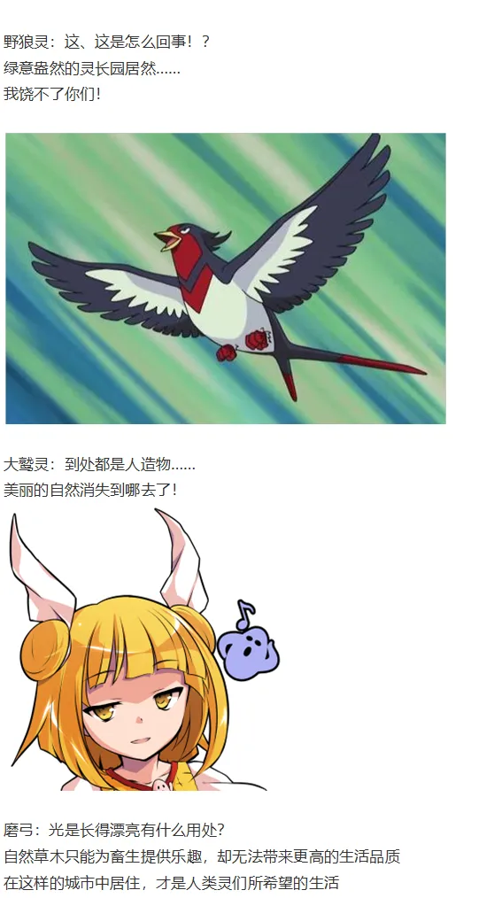 烈战灵梦 第71页