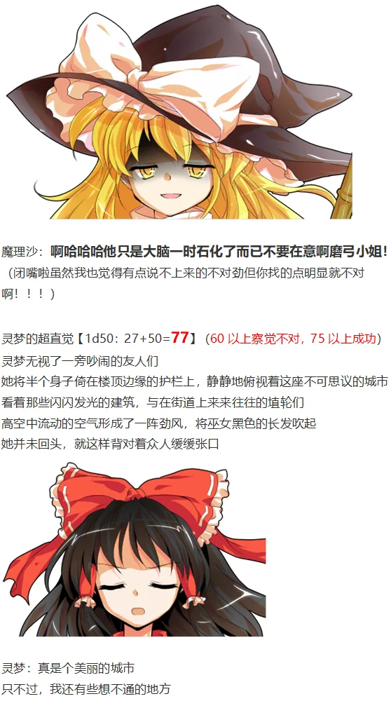 烈战灵梦 第82页