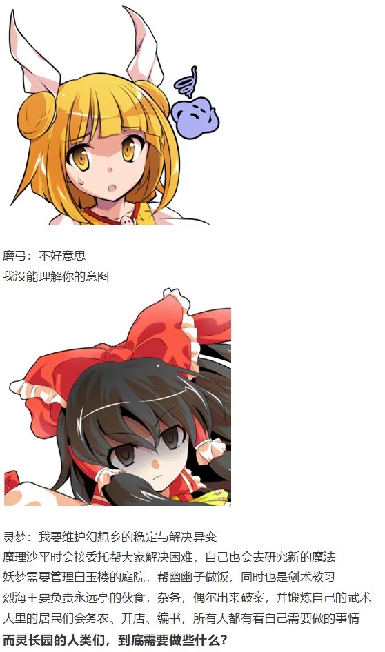 烈战灵梦 第84页