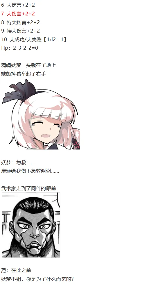 初入畜生界 第57页