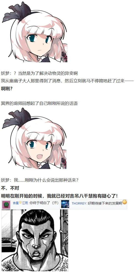 初入畜生界 第58页