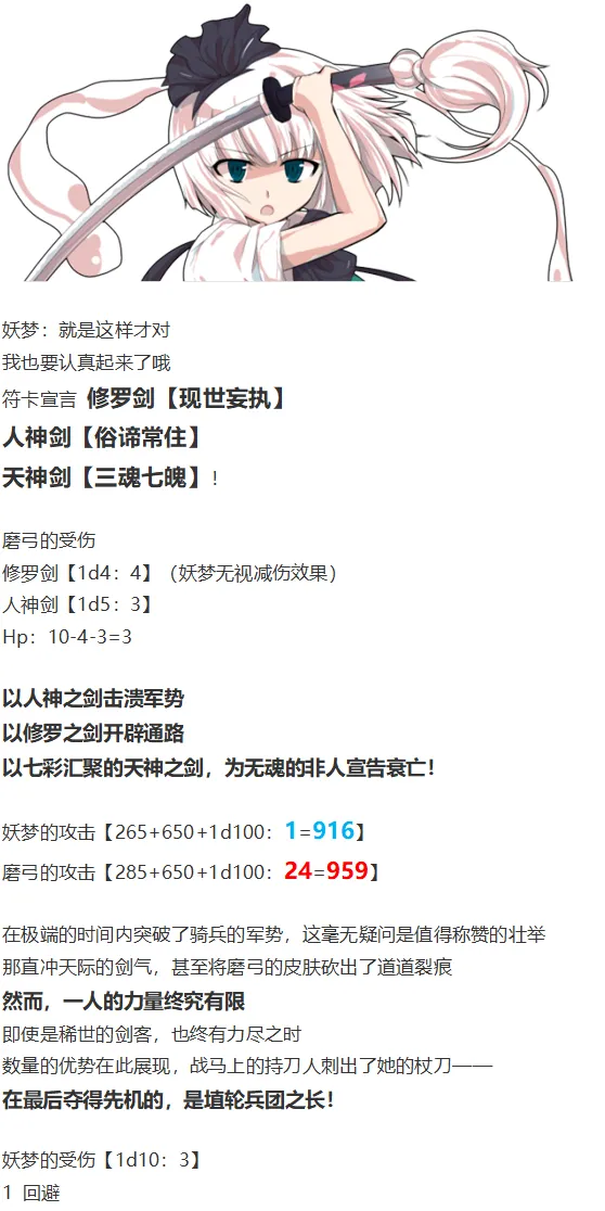 初入畜生界 第68页