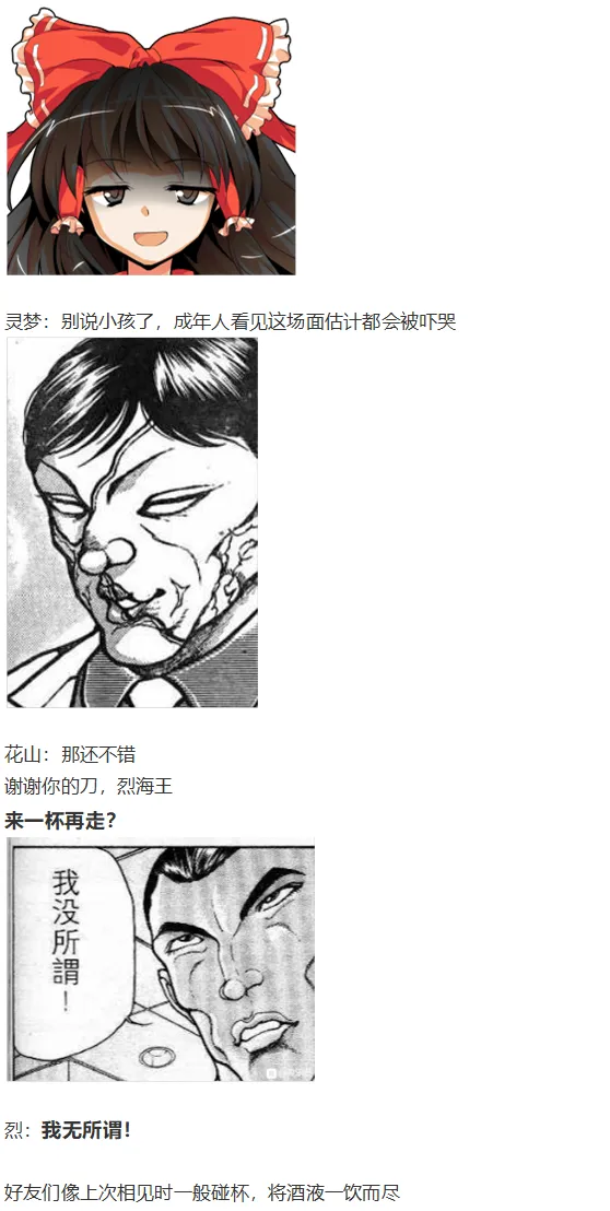 圣诞特别篇-番外 第37页