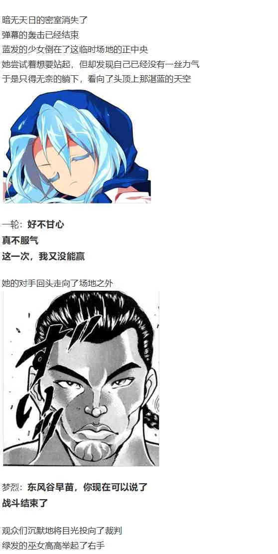 一轮战梦烈 第83页