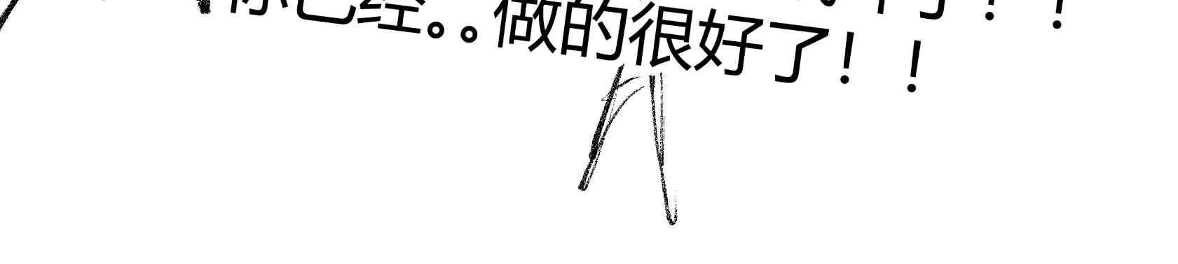 一轮战梦烈 第95页