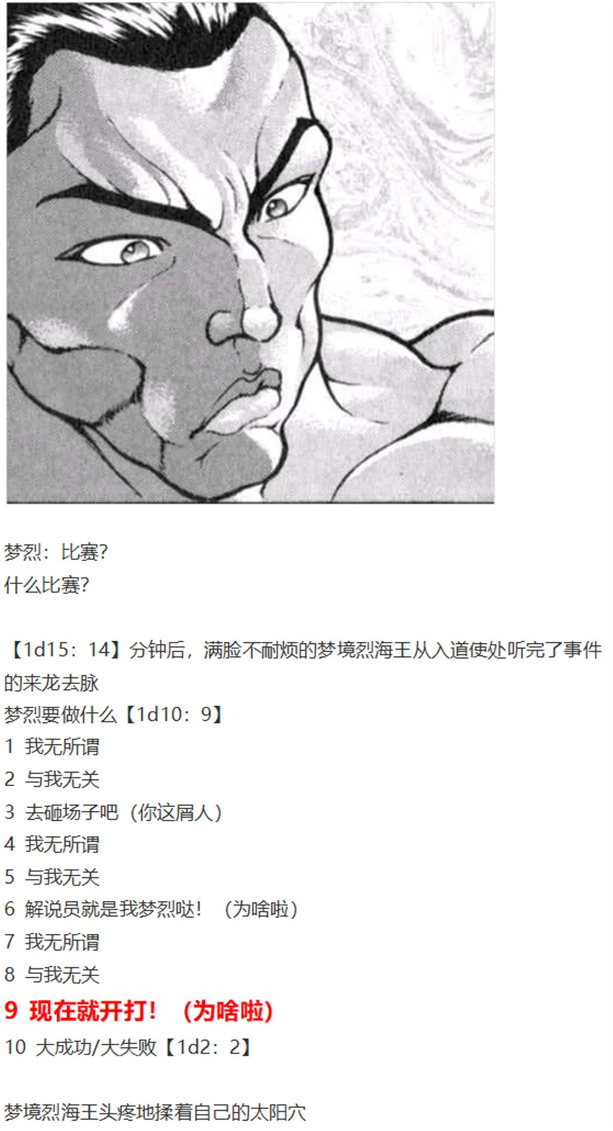 访谈电台下 第26页
