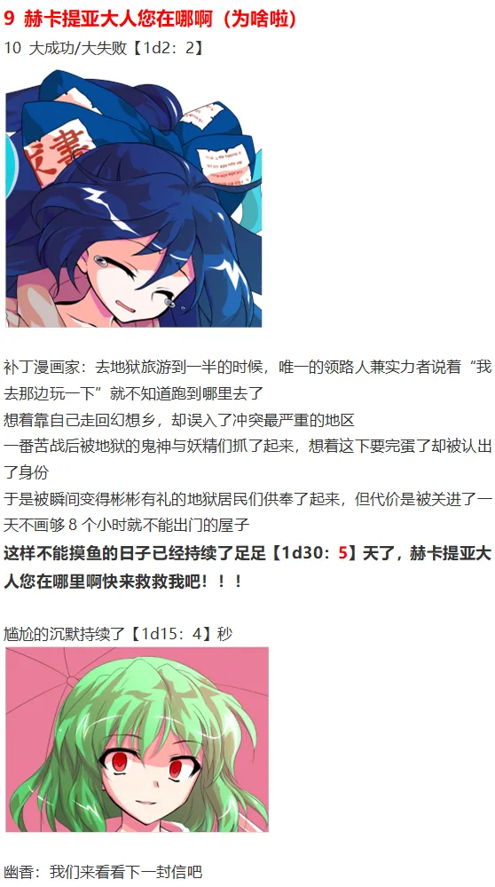 访谈电台上 第6页