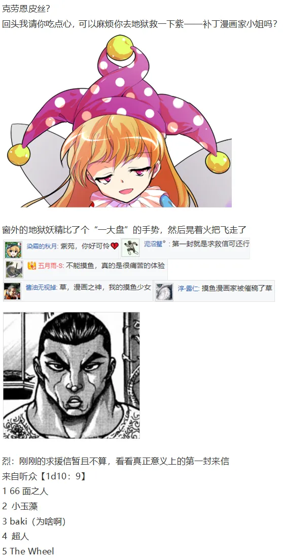 访谈电台上 第8页
