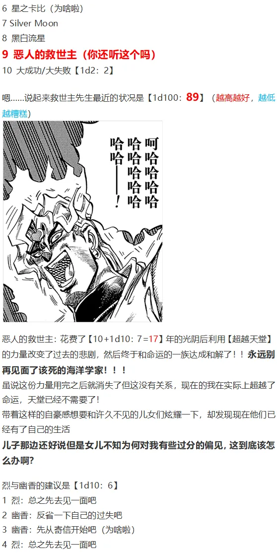 访谈电台上 第9页