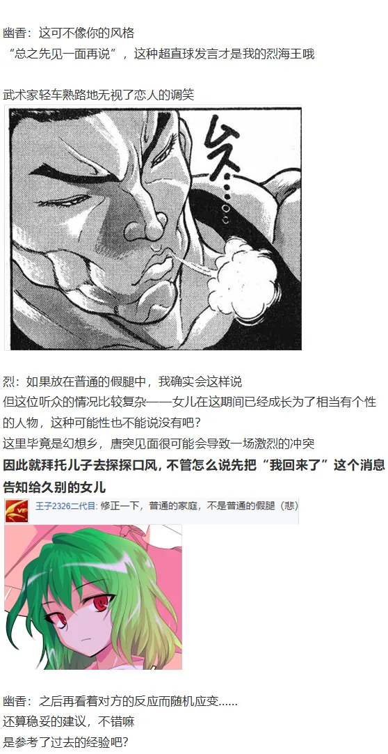 访谈电台上 第12页