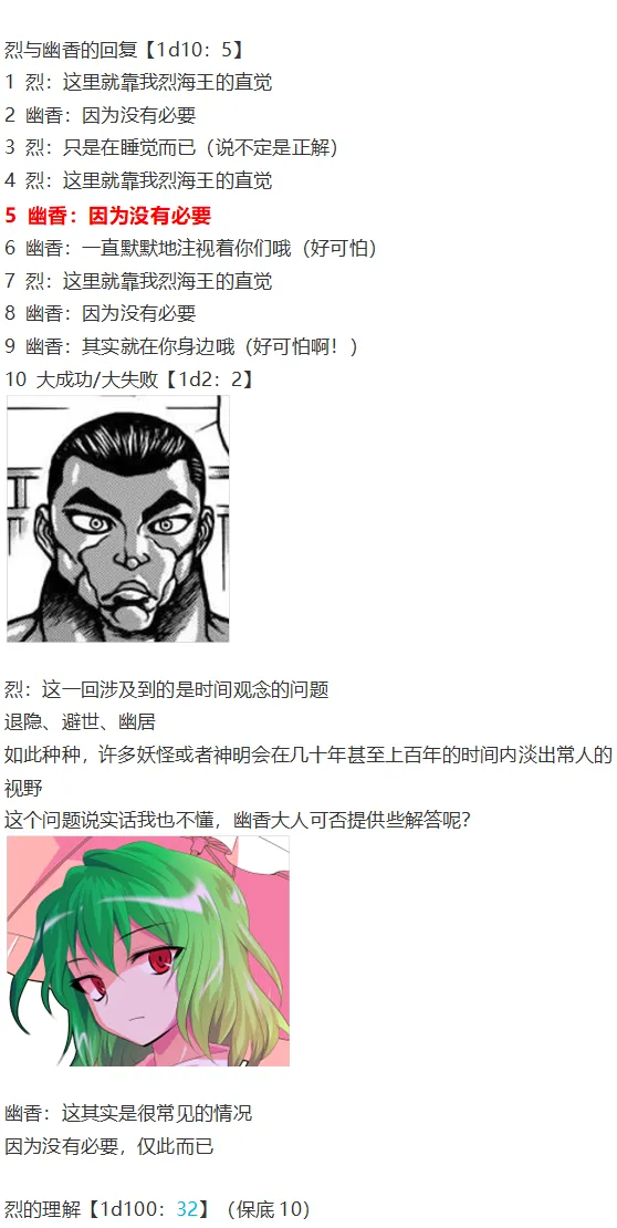 访谈电台上 第15页