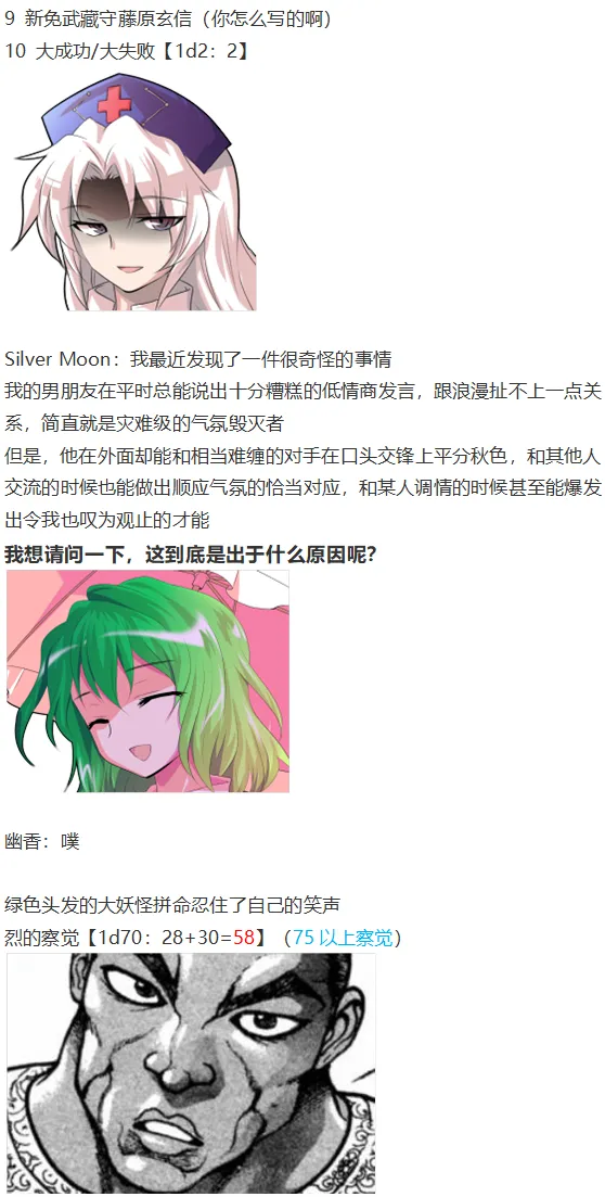 访谈电台上 第21页