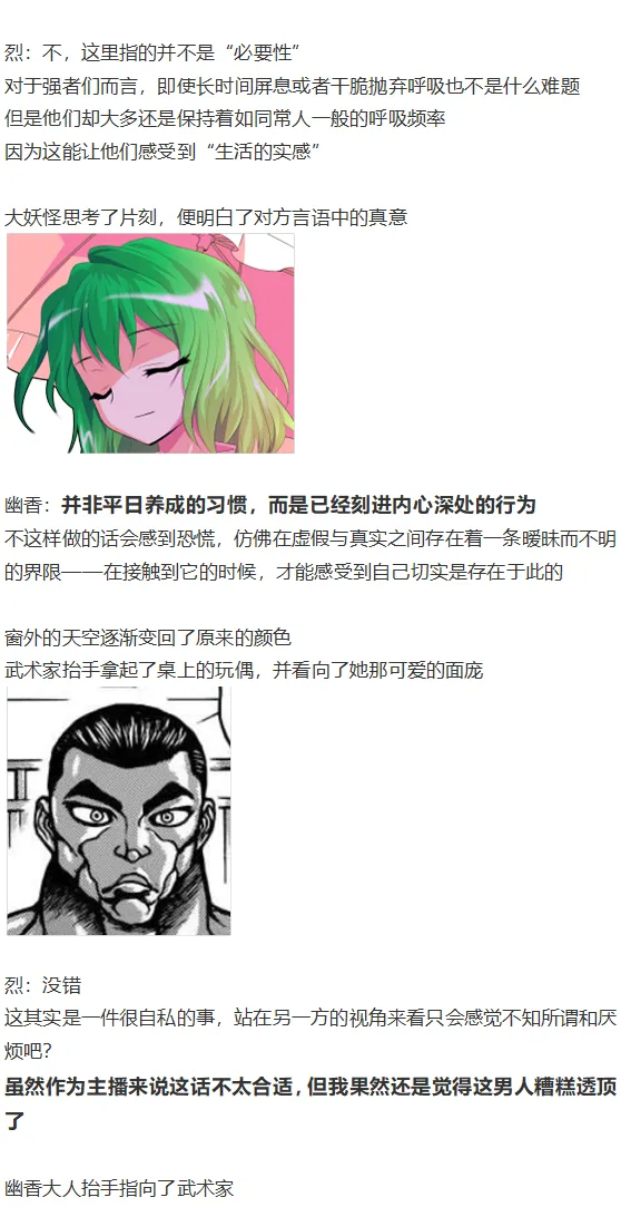访谈电台上 第29页