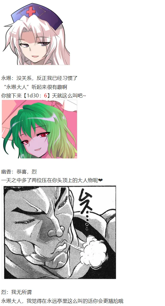 访谈电台上 第35页